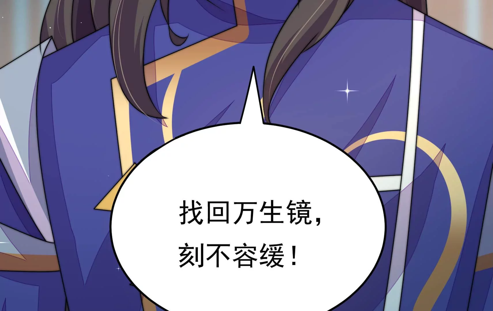 第77话 江槐与万生镜135