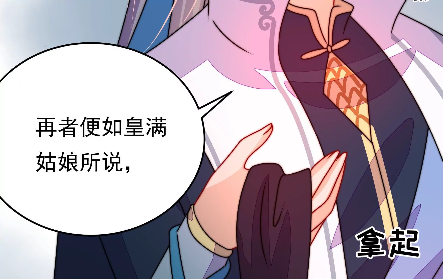 第77话 江槐与万生镜14