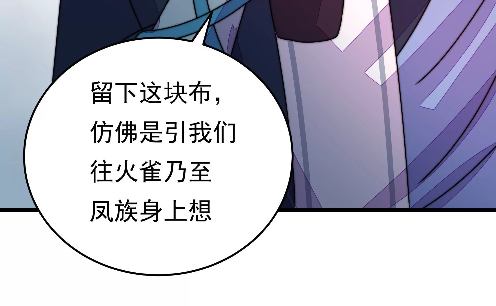 第77话 江槐与万生镜15