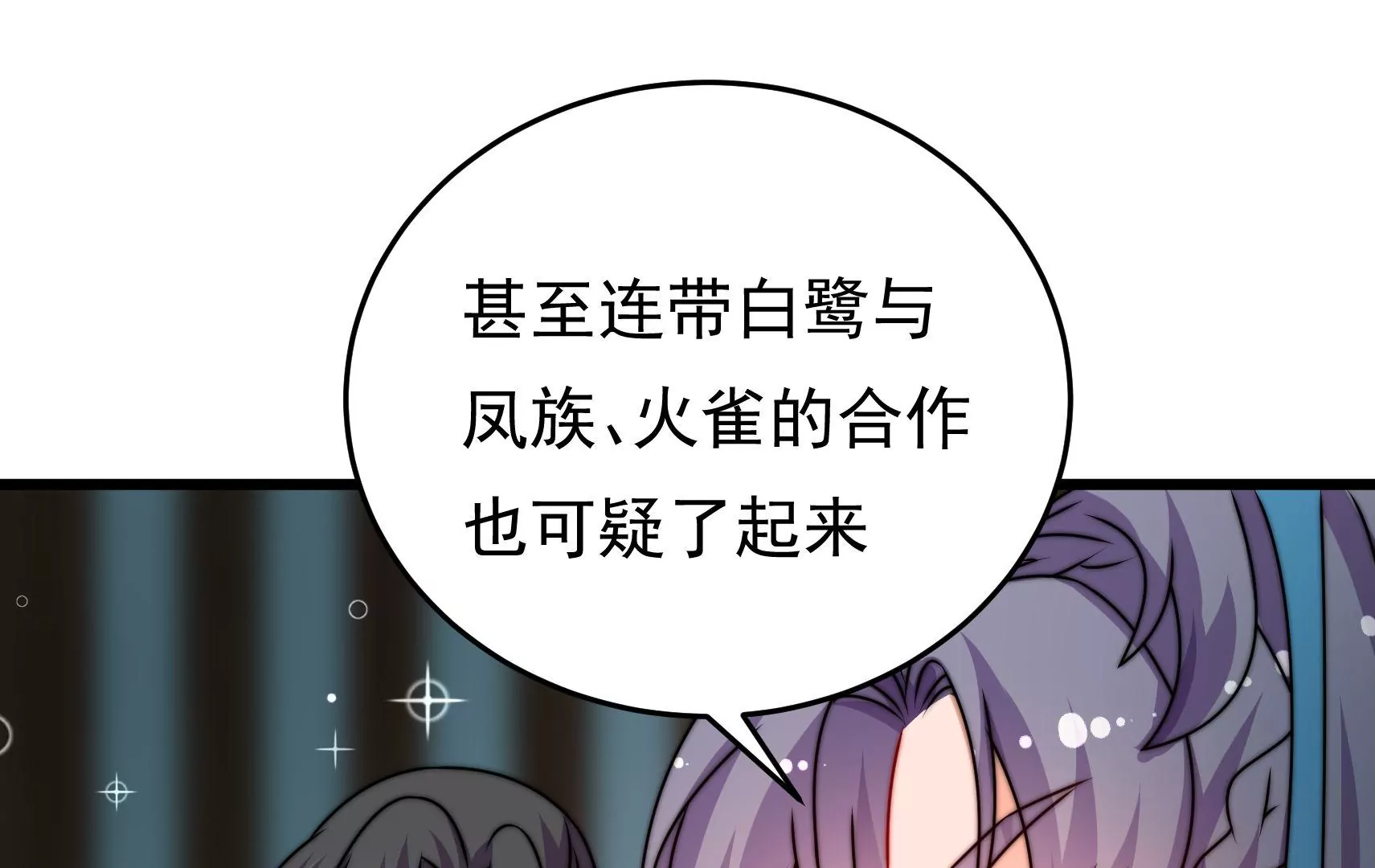 第77话 江槐与万生镜16
