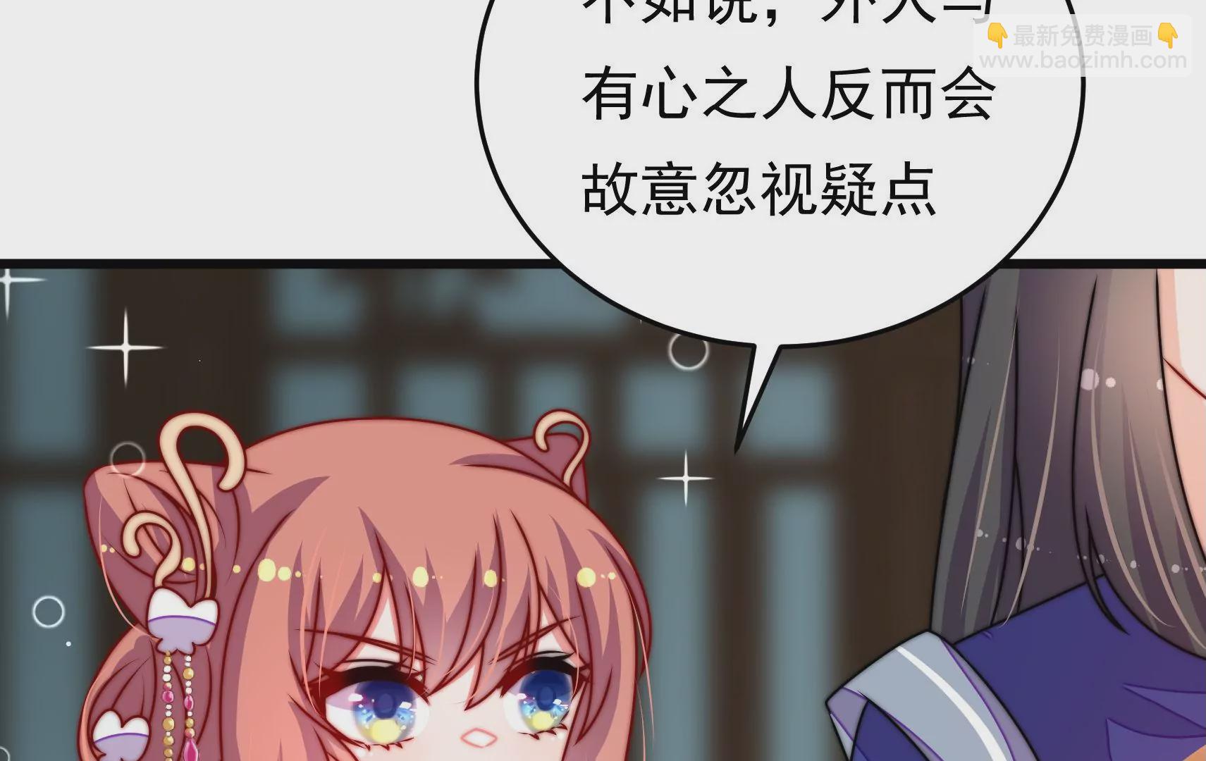 第77话 江槐与万生镜21
