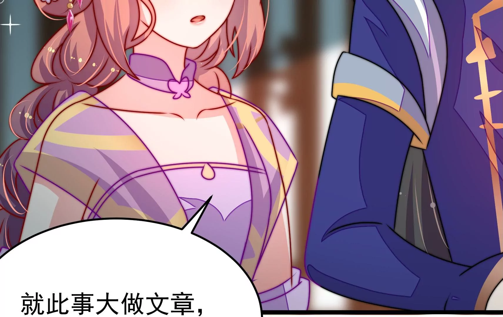 第77话 江槐与万生镜22