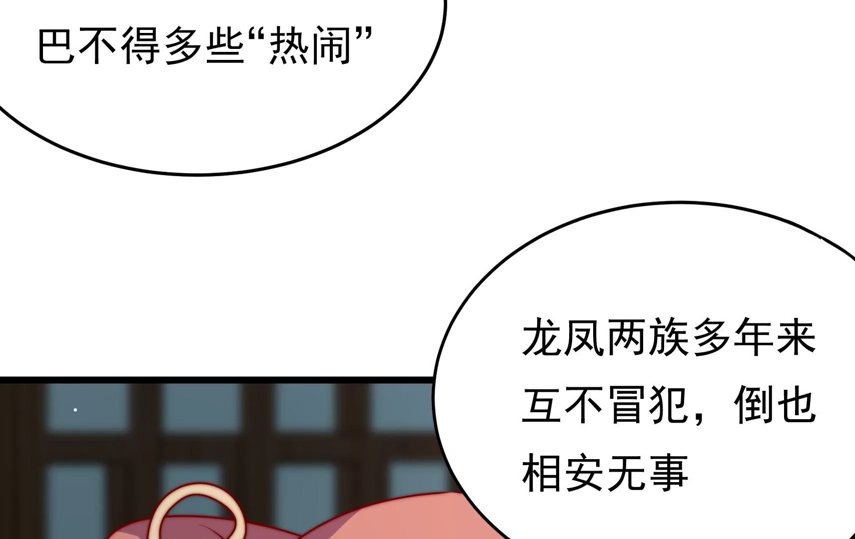 第77话 江槐与万生镜23