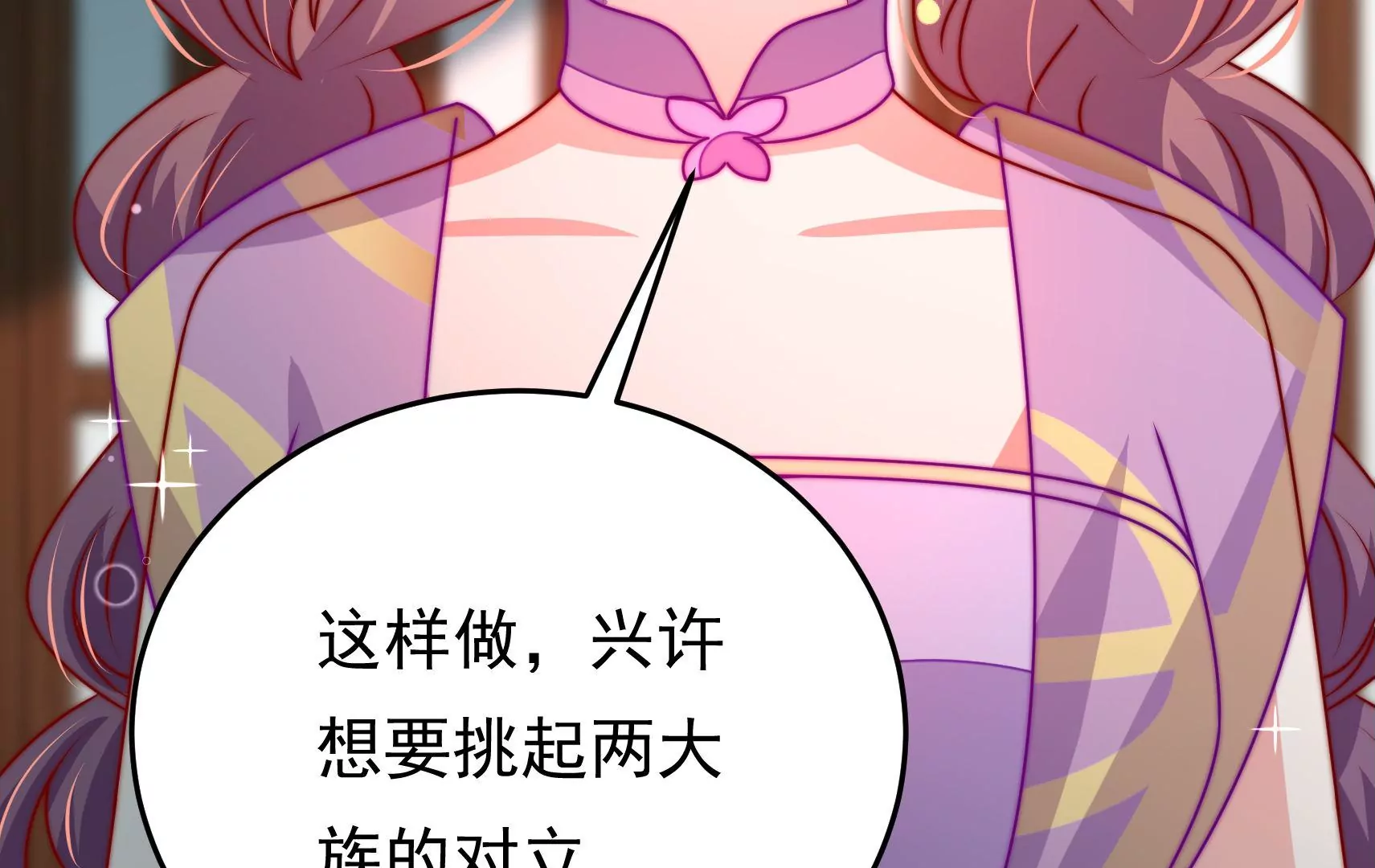 第77话 江槐与万生镜25