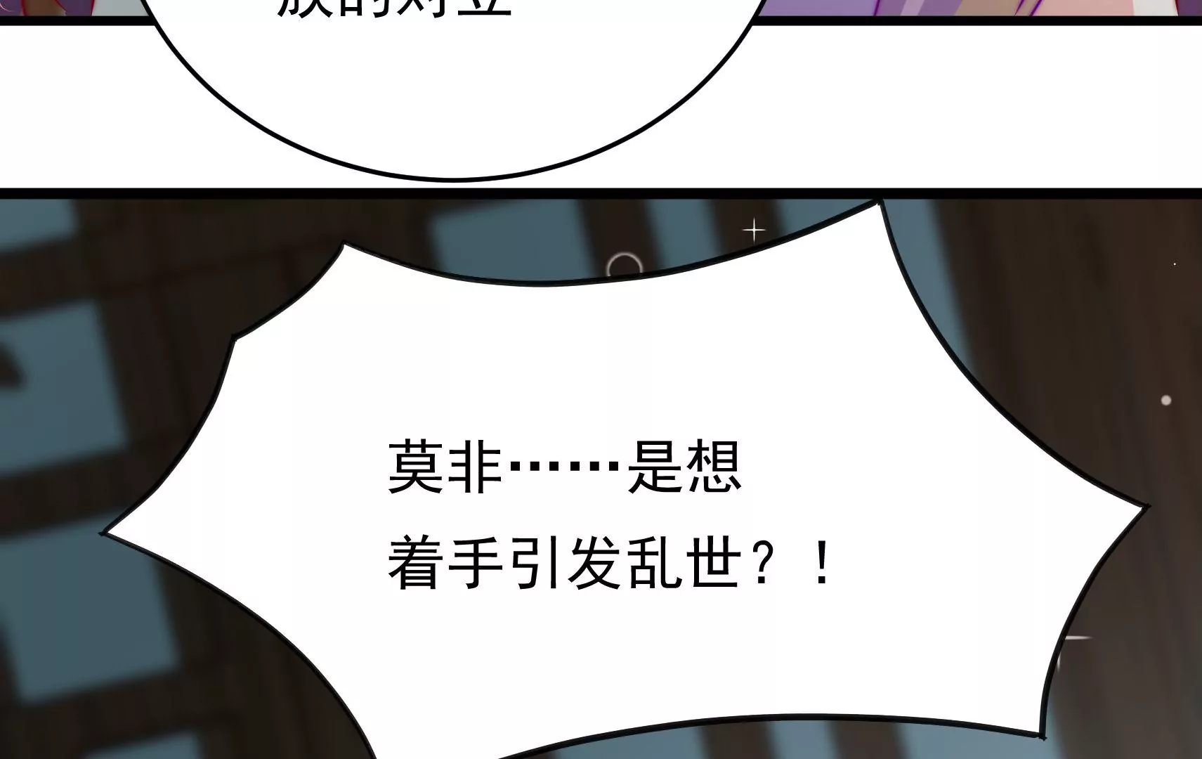 第77话 江槐与万生镜26