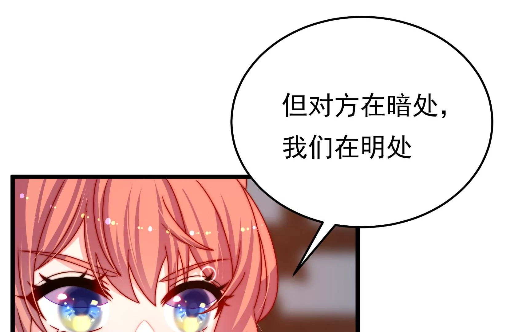 第77话 江槐与万生镜32