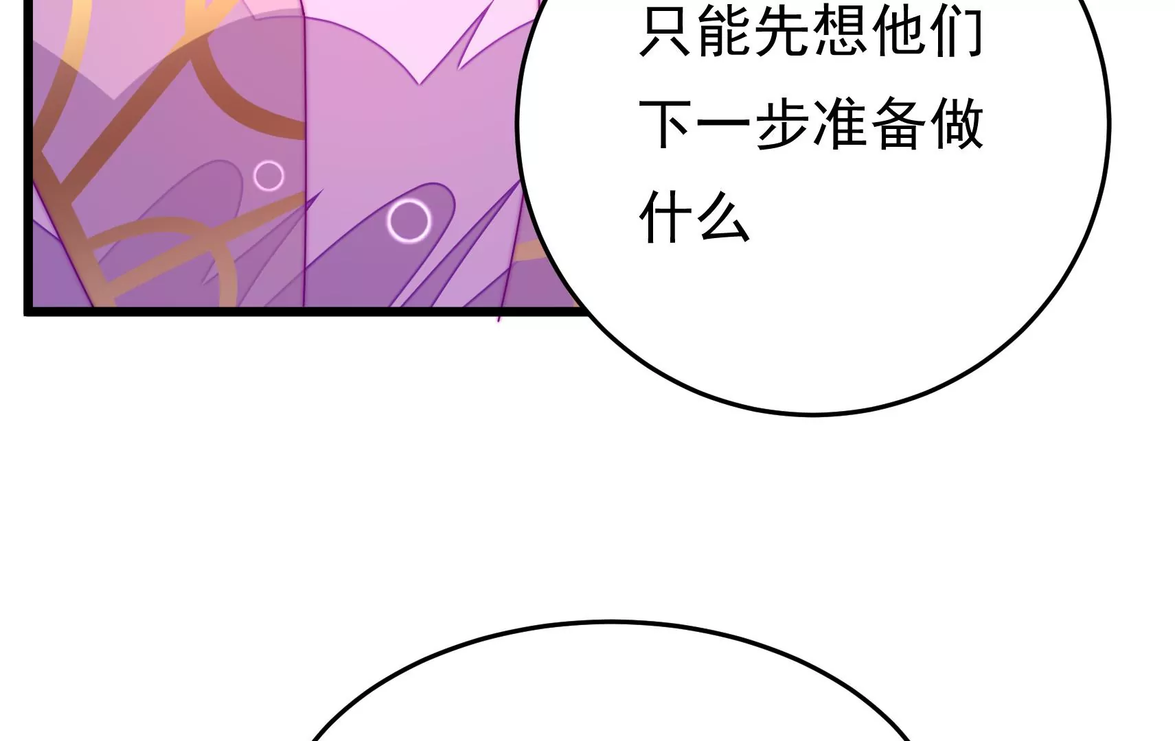第77话 江槐与万生镜34