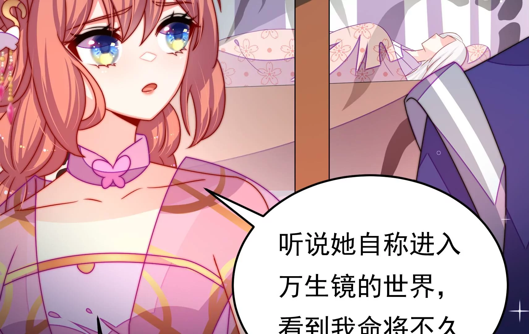 第77话 江槐与万生镜36
