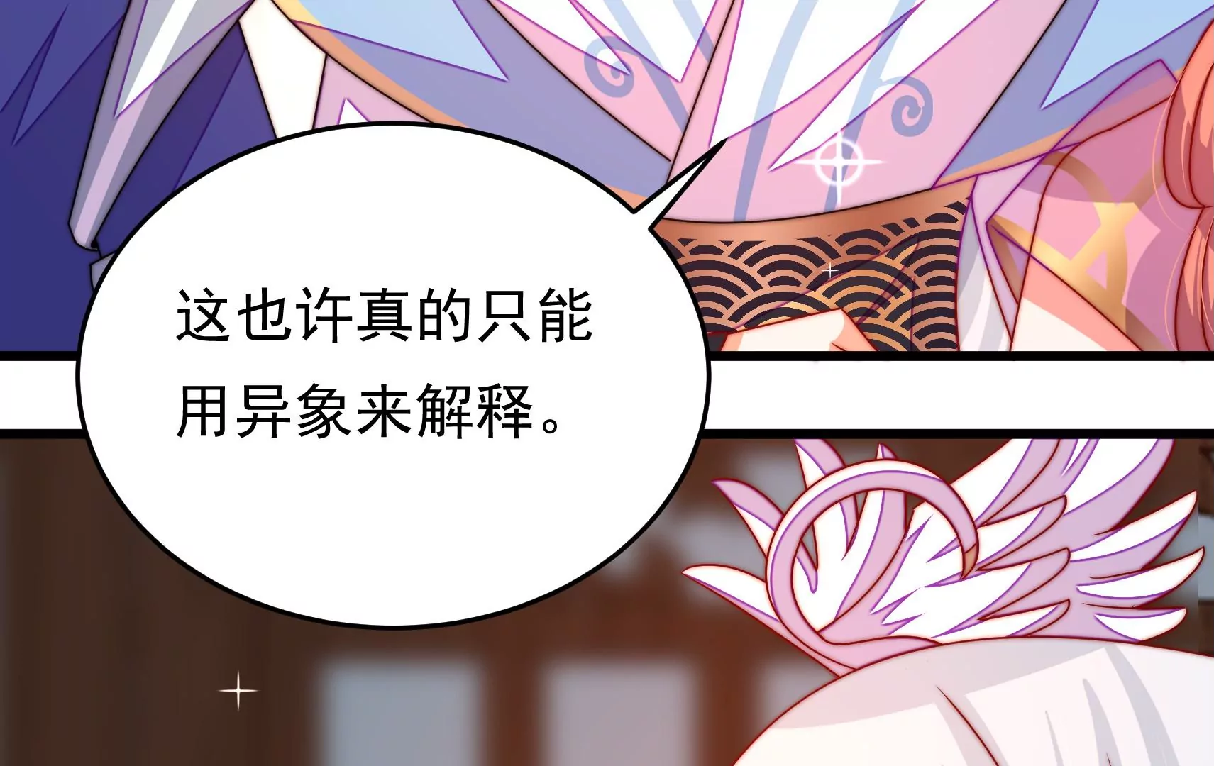 第77话 江槐与万生镜39