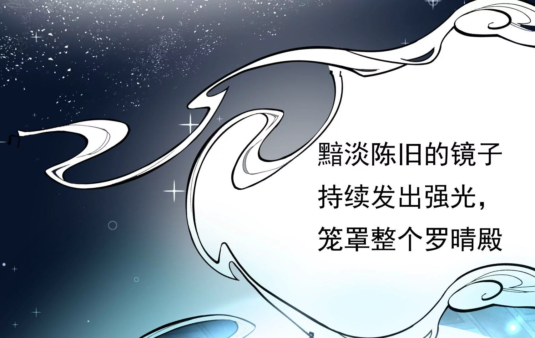 第77话 江槐与万生镜45