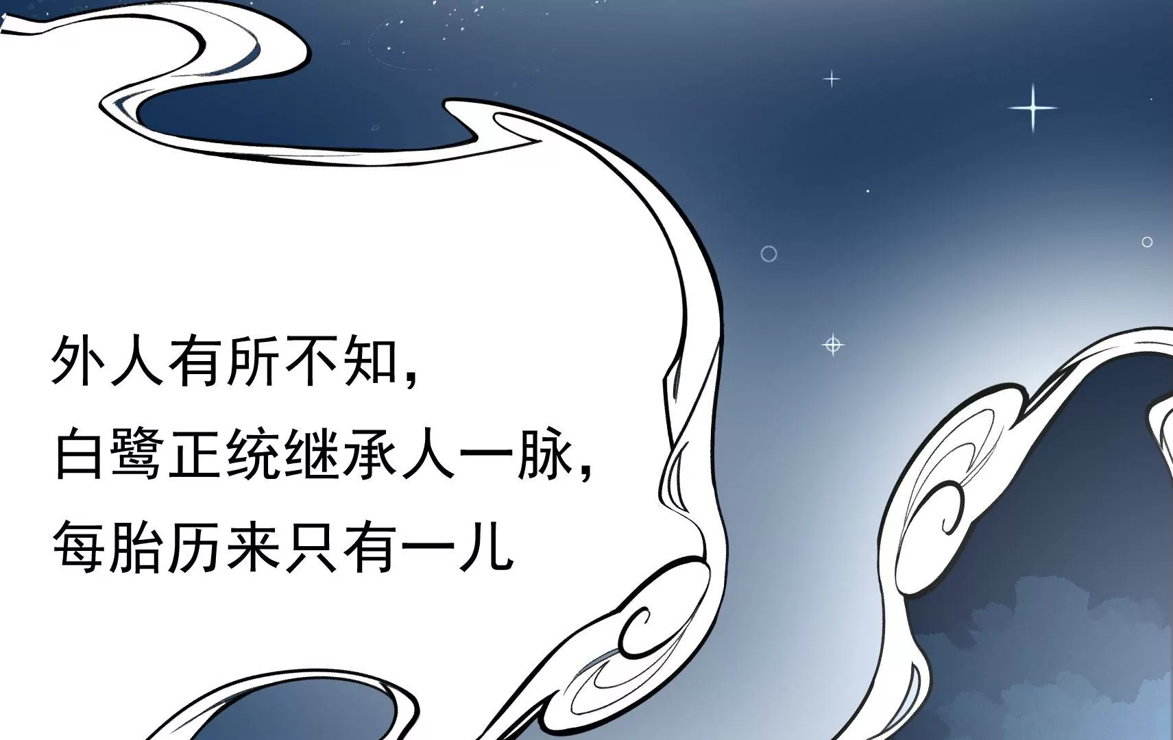 第77话 江槐与万生镜48