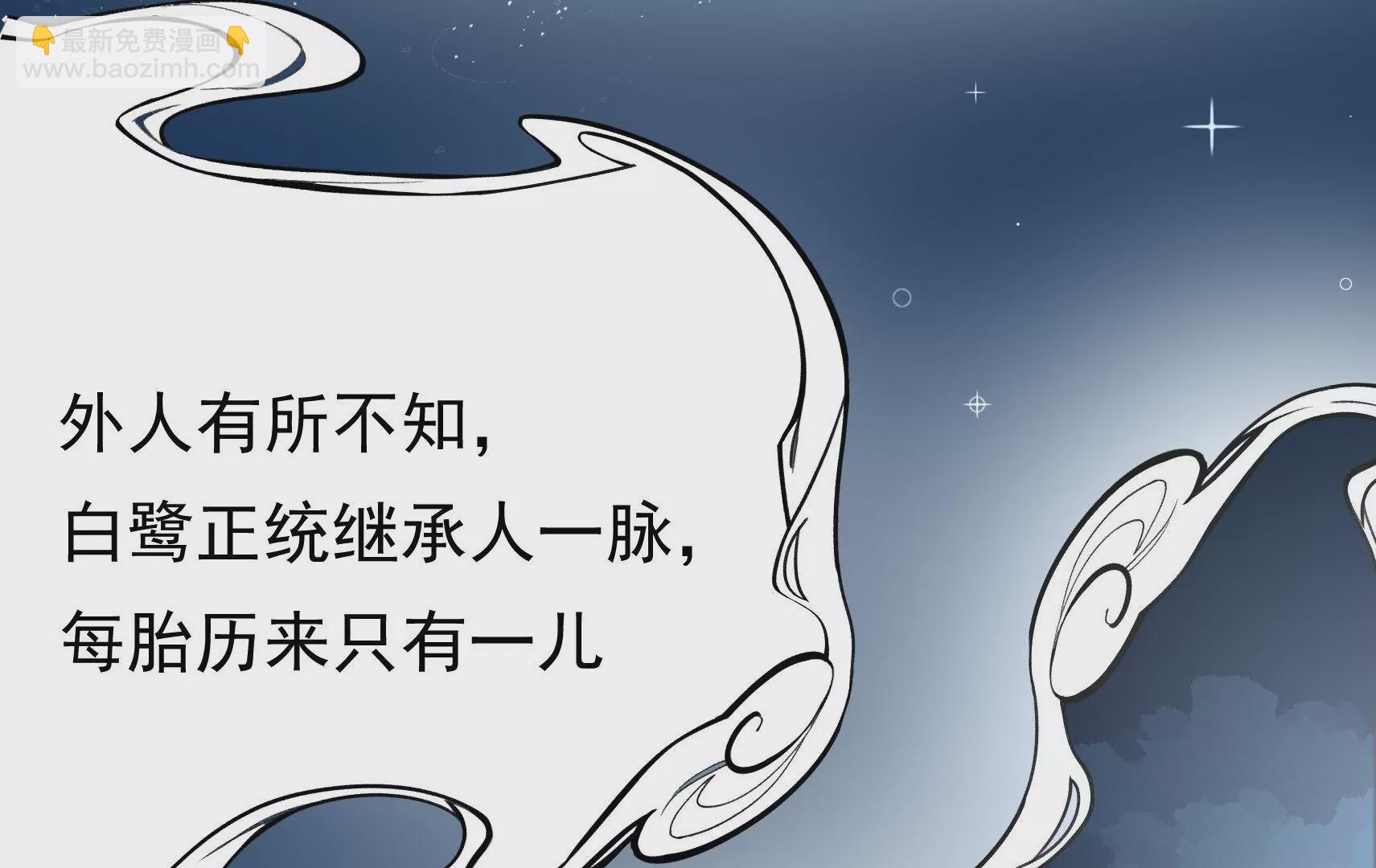 第77话 江槐与万生镜52