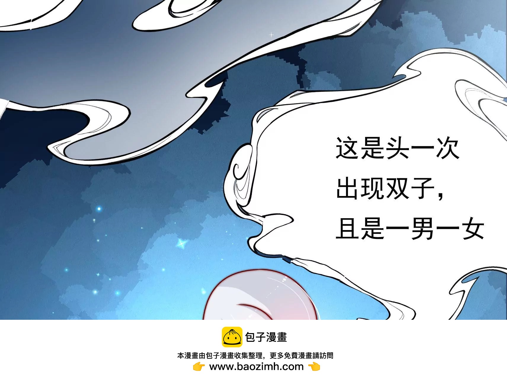第77话 江槐与万生镜53