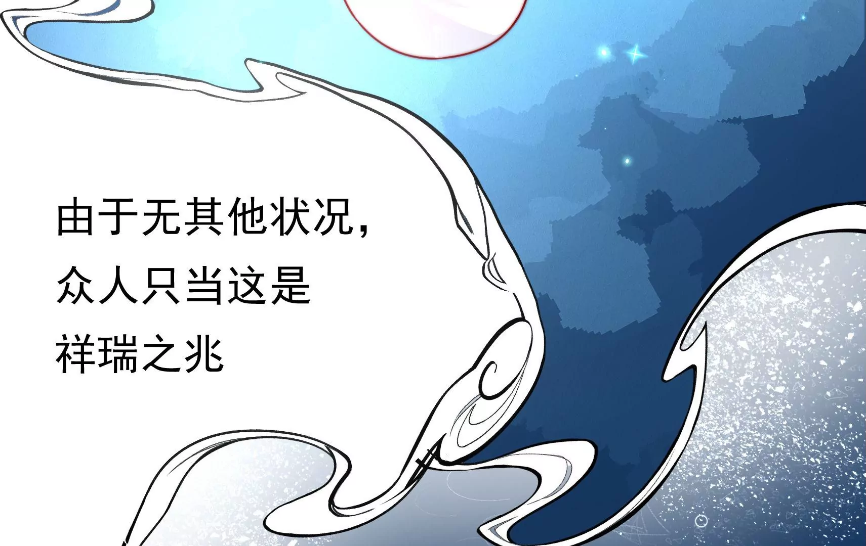 第77话 江槐与万生镜55