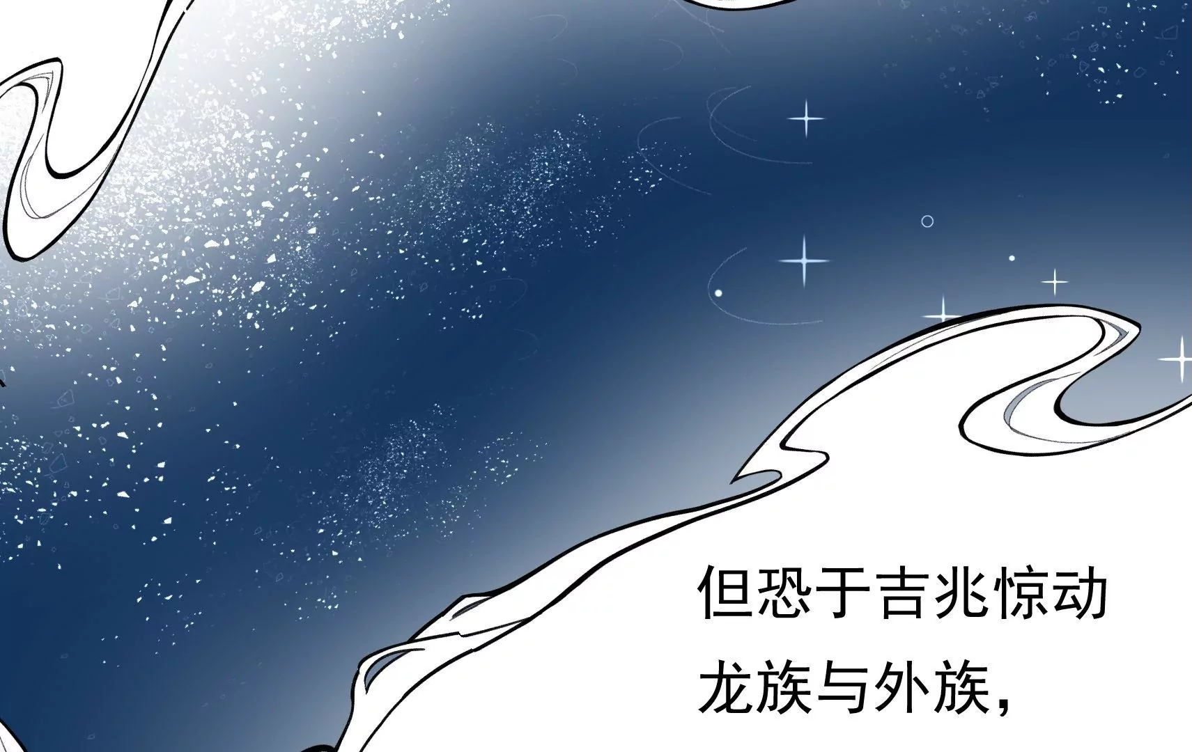 第77话 江槐与万生镜56