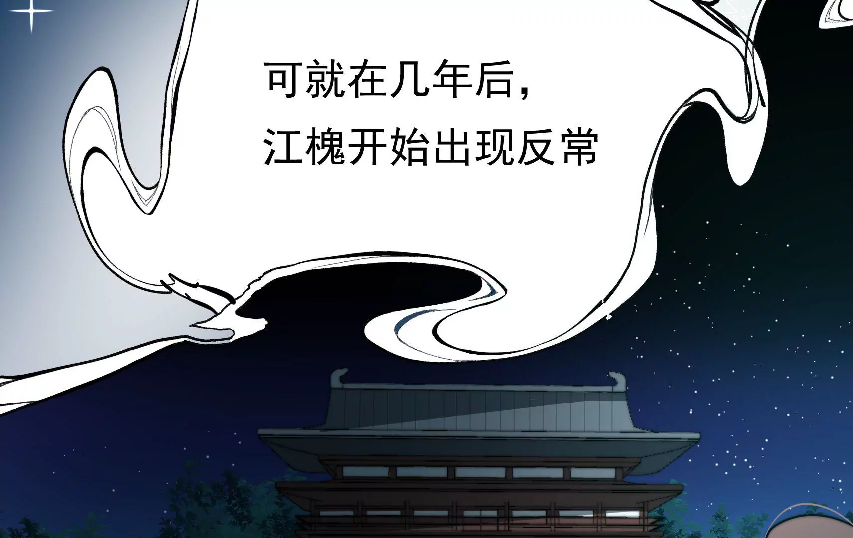 第77话 江槐与万生镜58