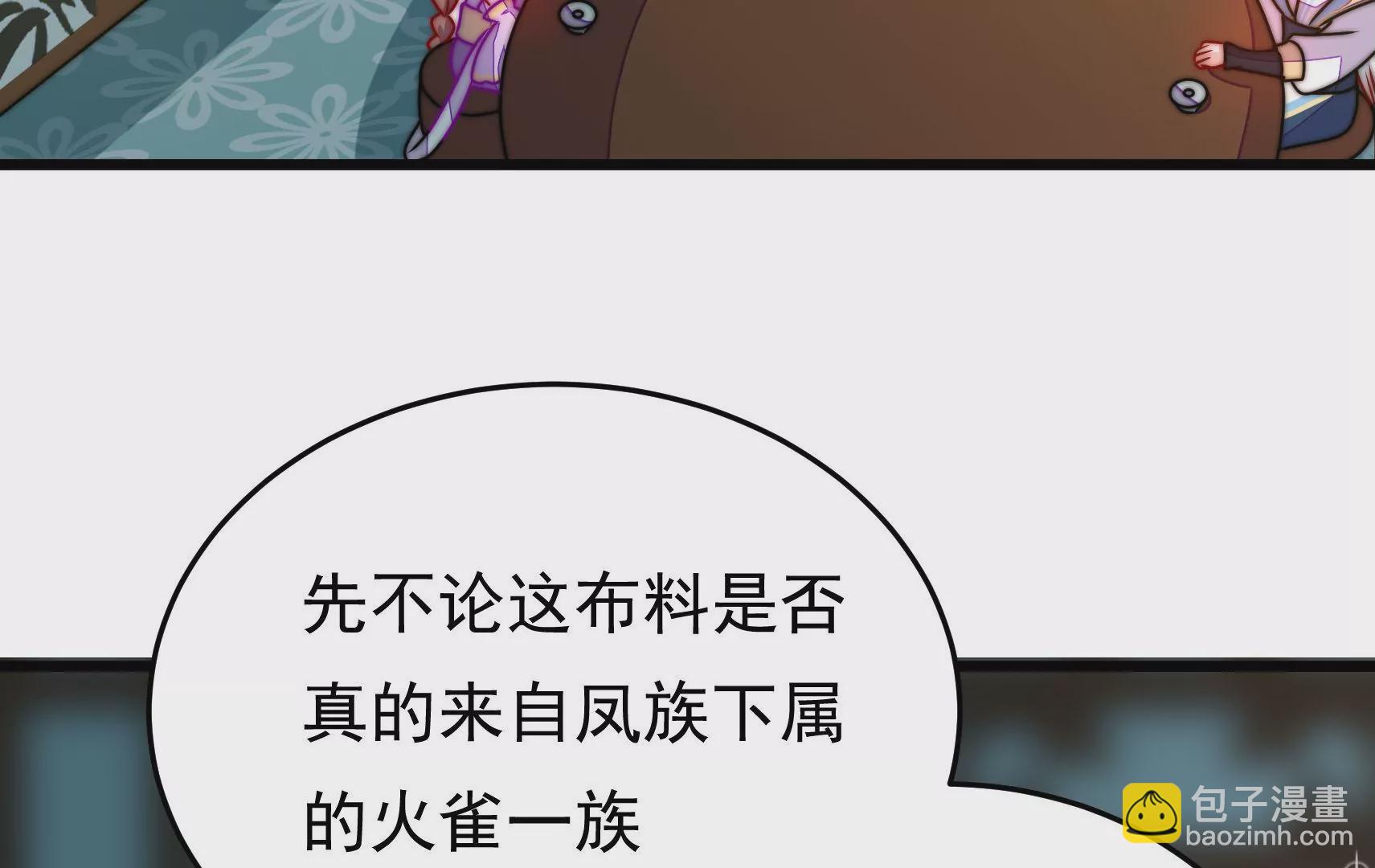第77话 江槐与万生镜6