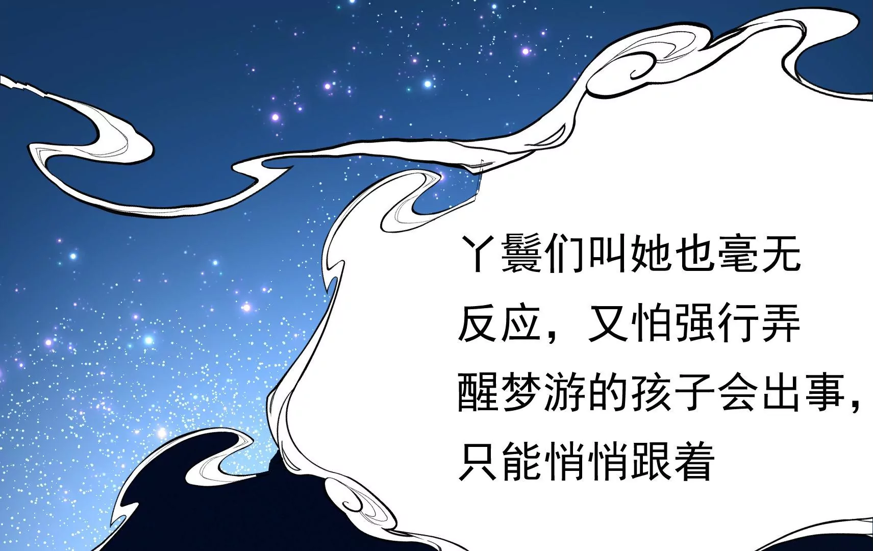 第77话 江槐与万生镜62