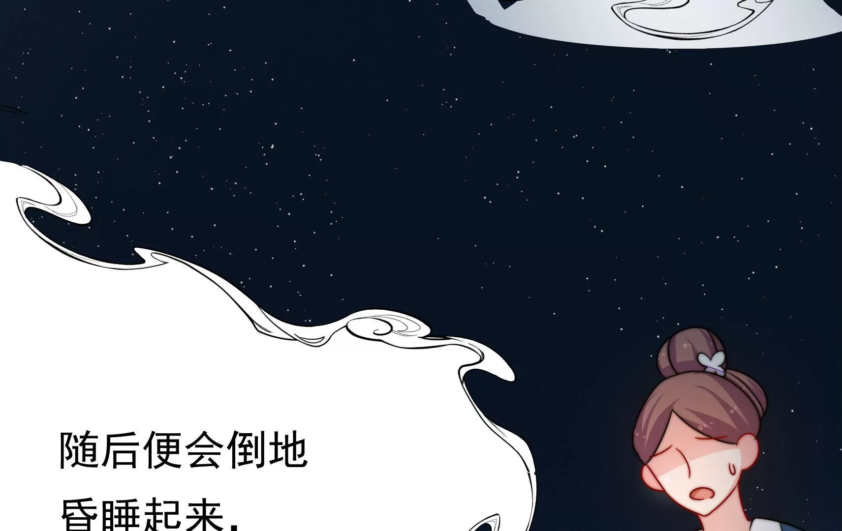 第77话 江槐与万生镜68