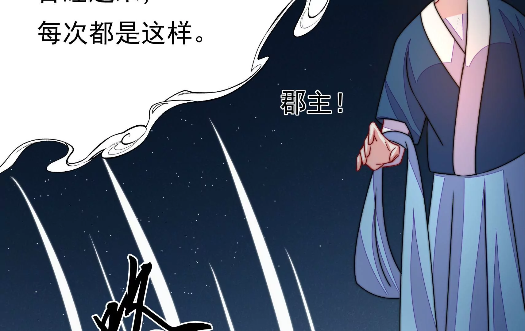 第77话 江槐与万生镜69