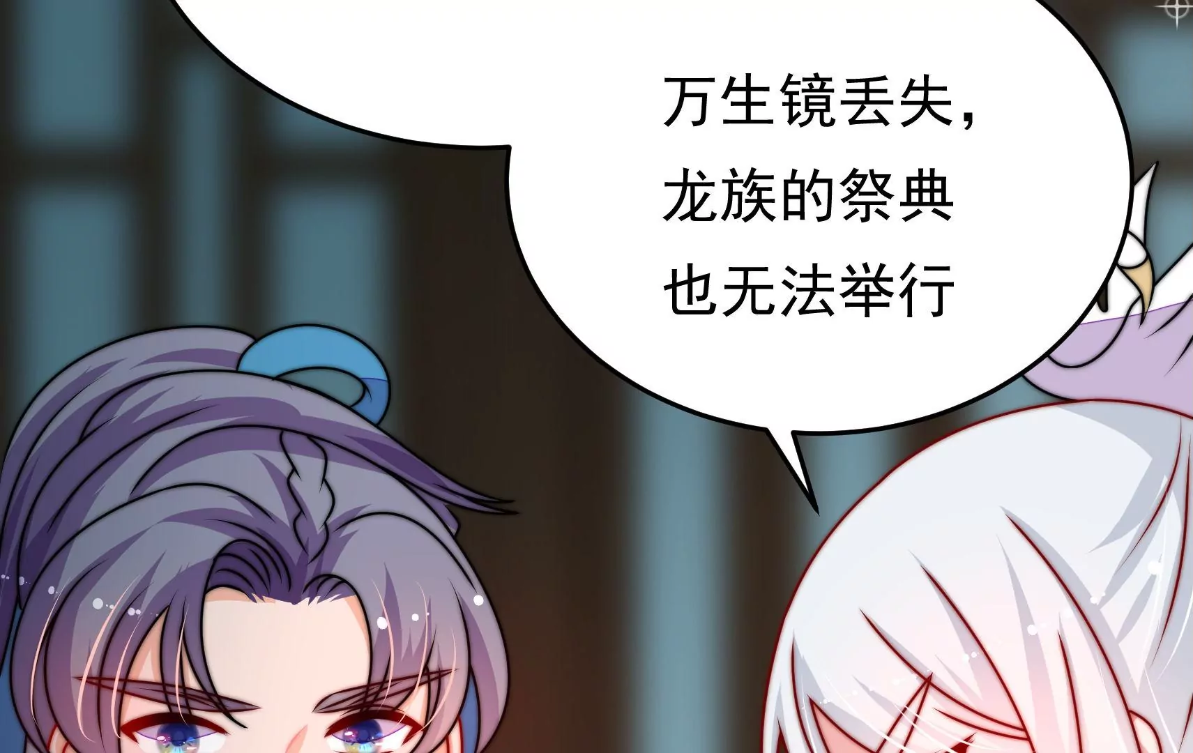 第77话 江槐与万生镜7