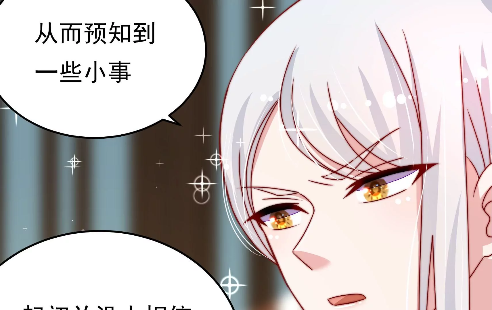 第77话 江槐与万生镜77