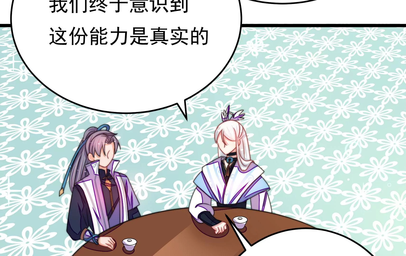 第77话 江槐与万生镜80