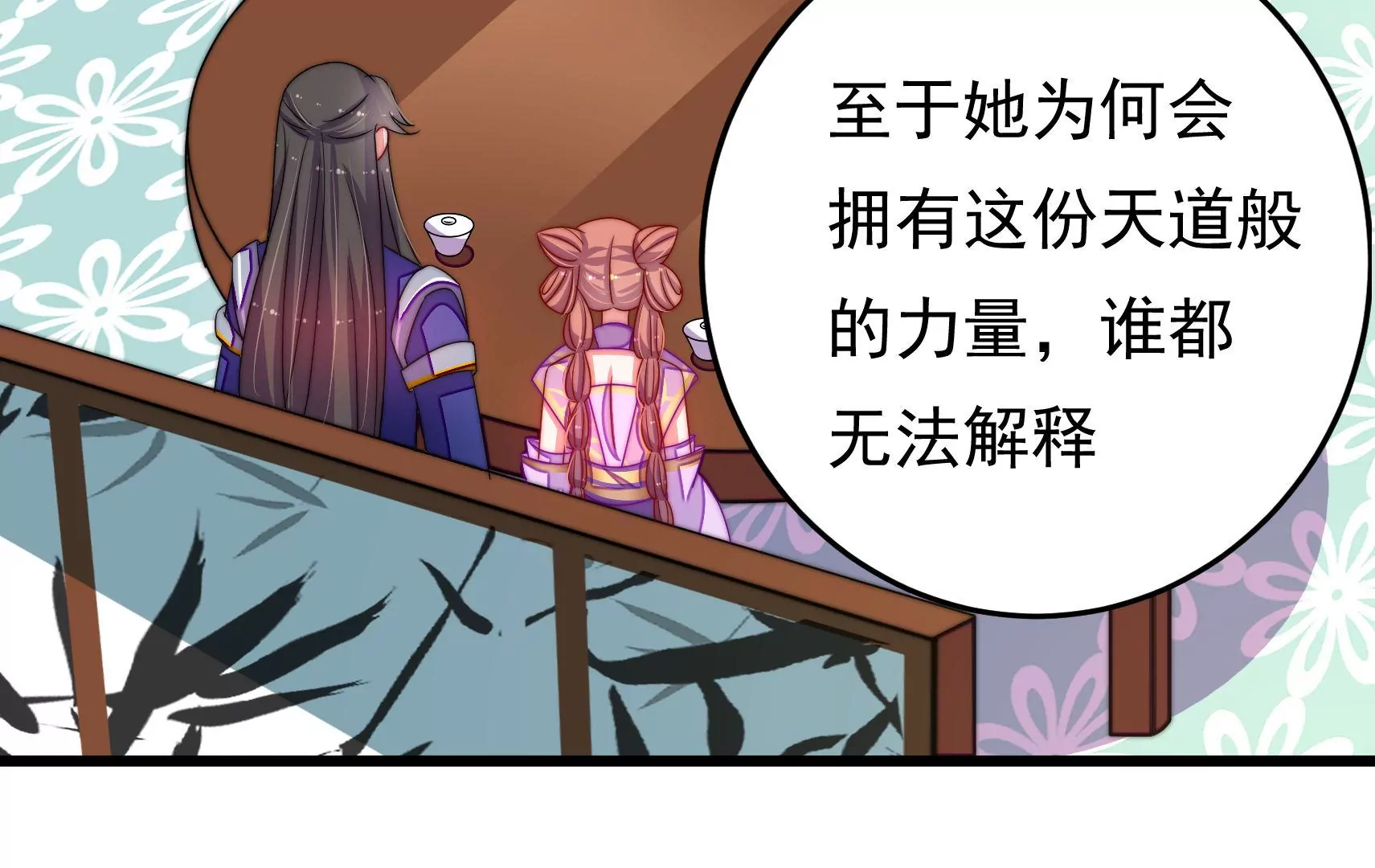 第77话 江槐与万生镜81