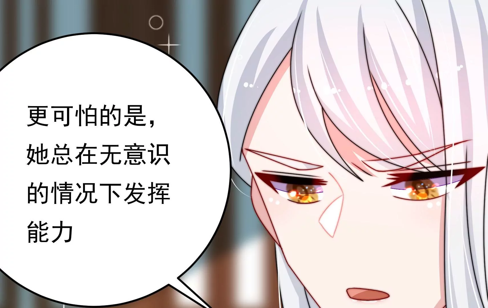 第77话 江槐与万生镜83