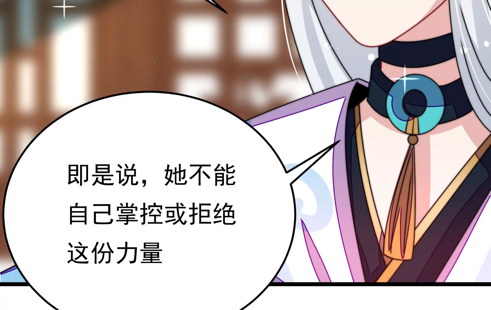 第77话 江槐与万生镜84
