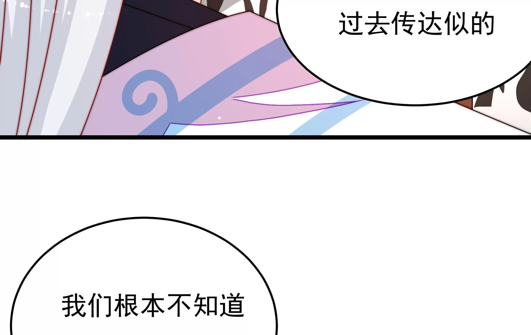 第77话 江槐与万生镜88