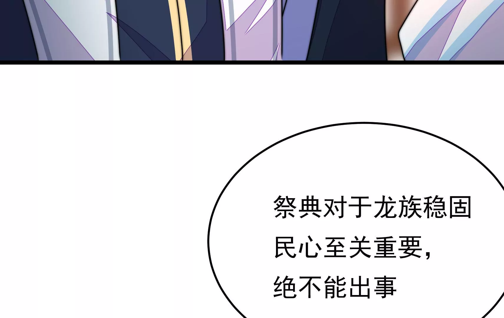 第77话 江槐与万生镜9