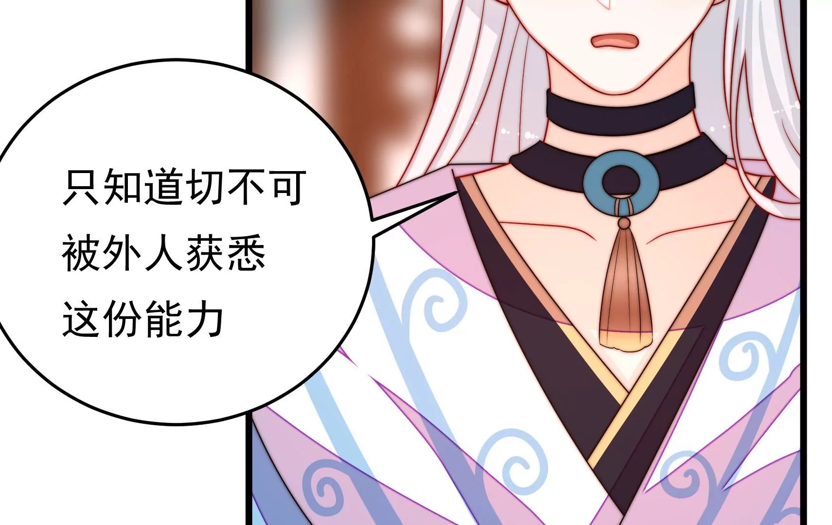 第77话 江槐与万生镜90