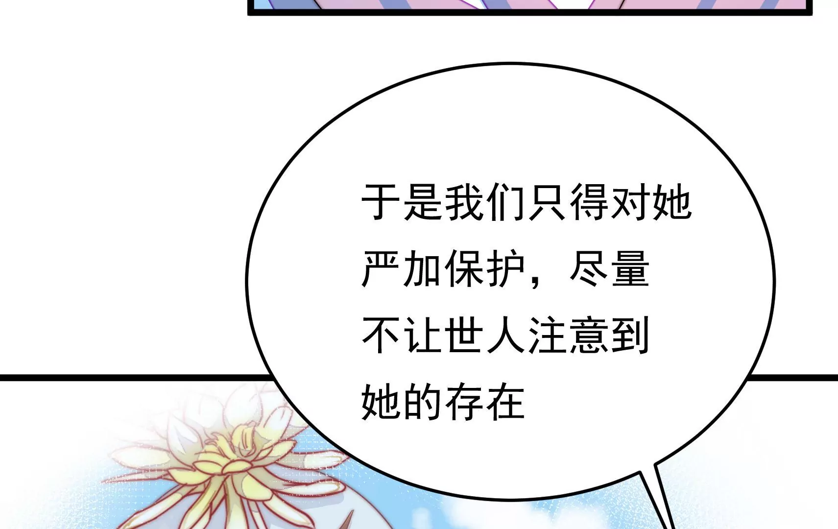 第77话 江槐与万生镜91