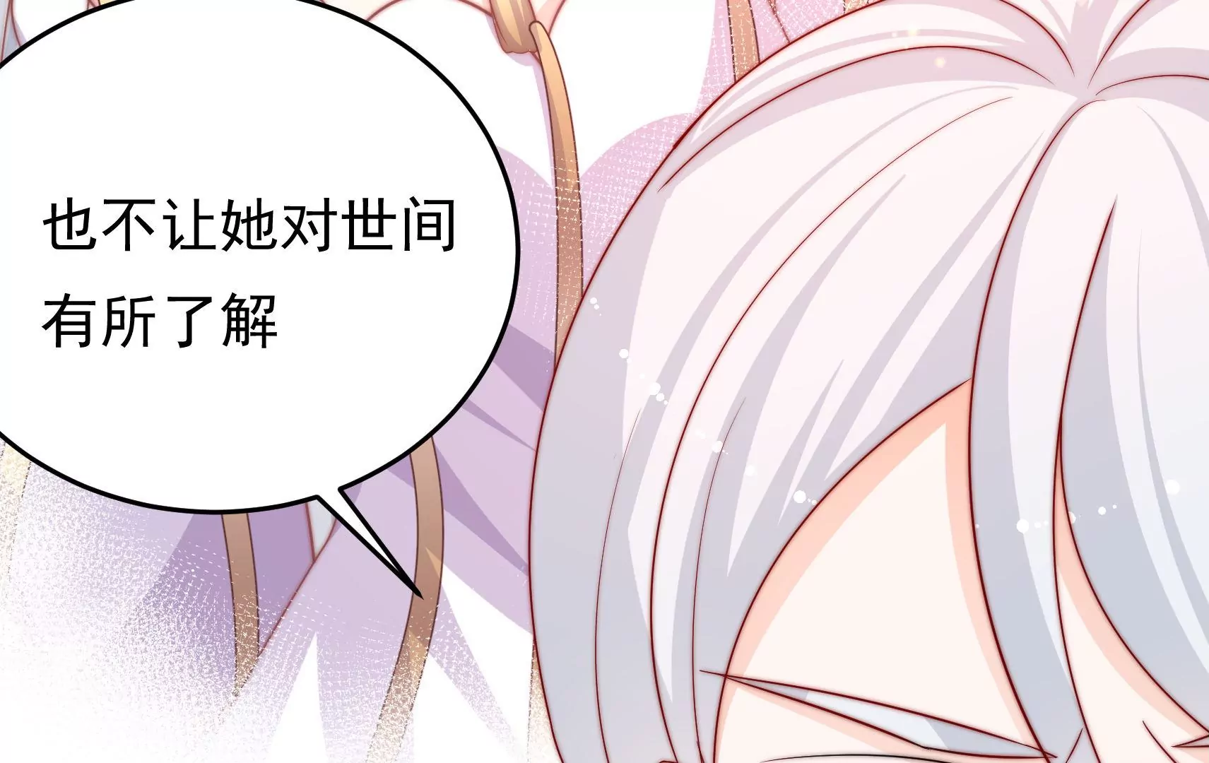 第77话 江槐与万生镜93