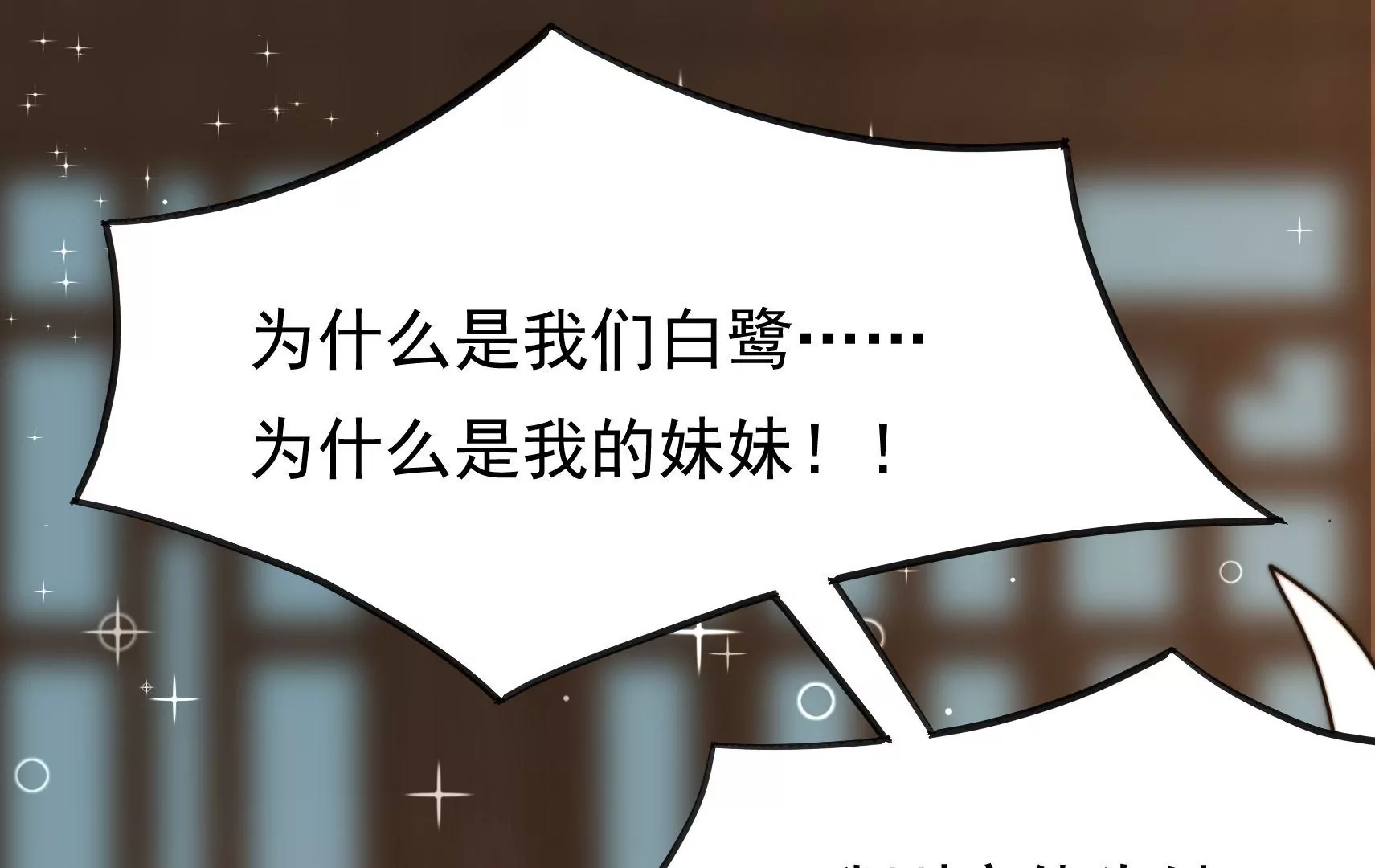 第77话 江槐与万生镜98
