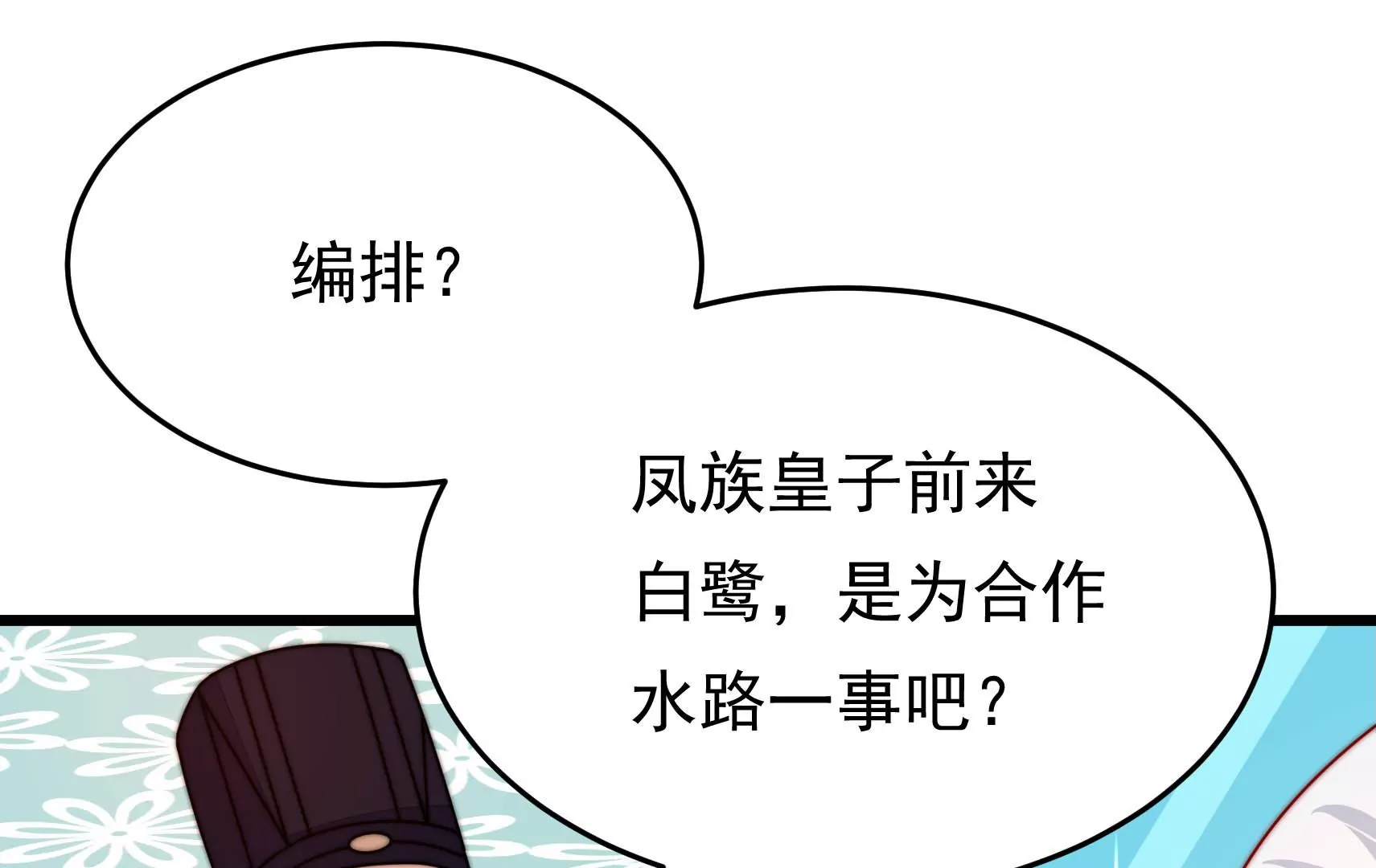 第80话 时限10