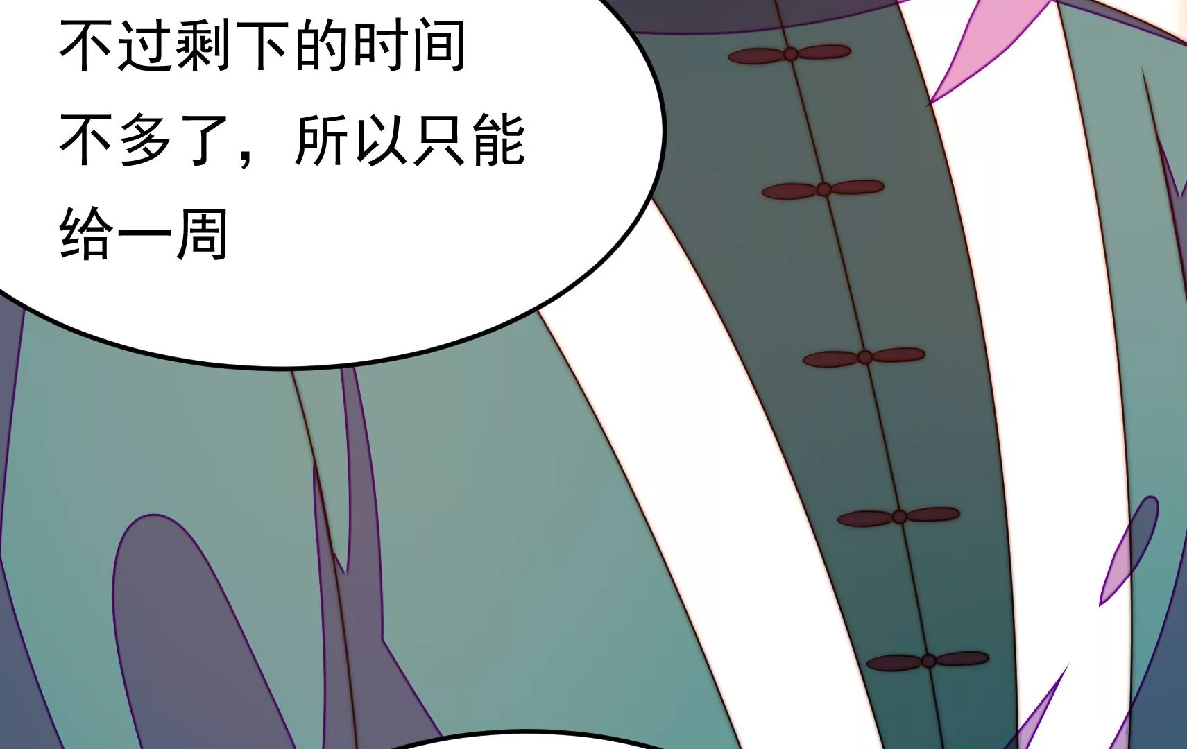 第80话 时限100