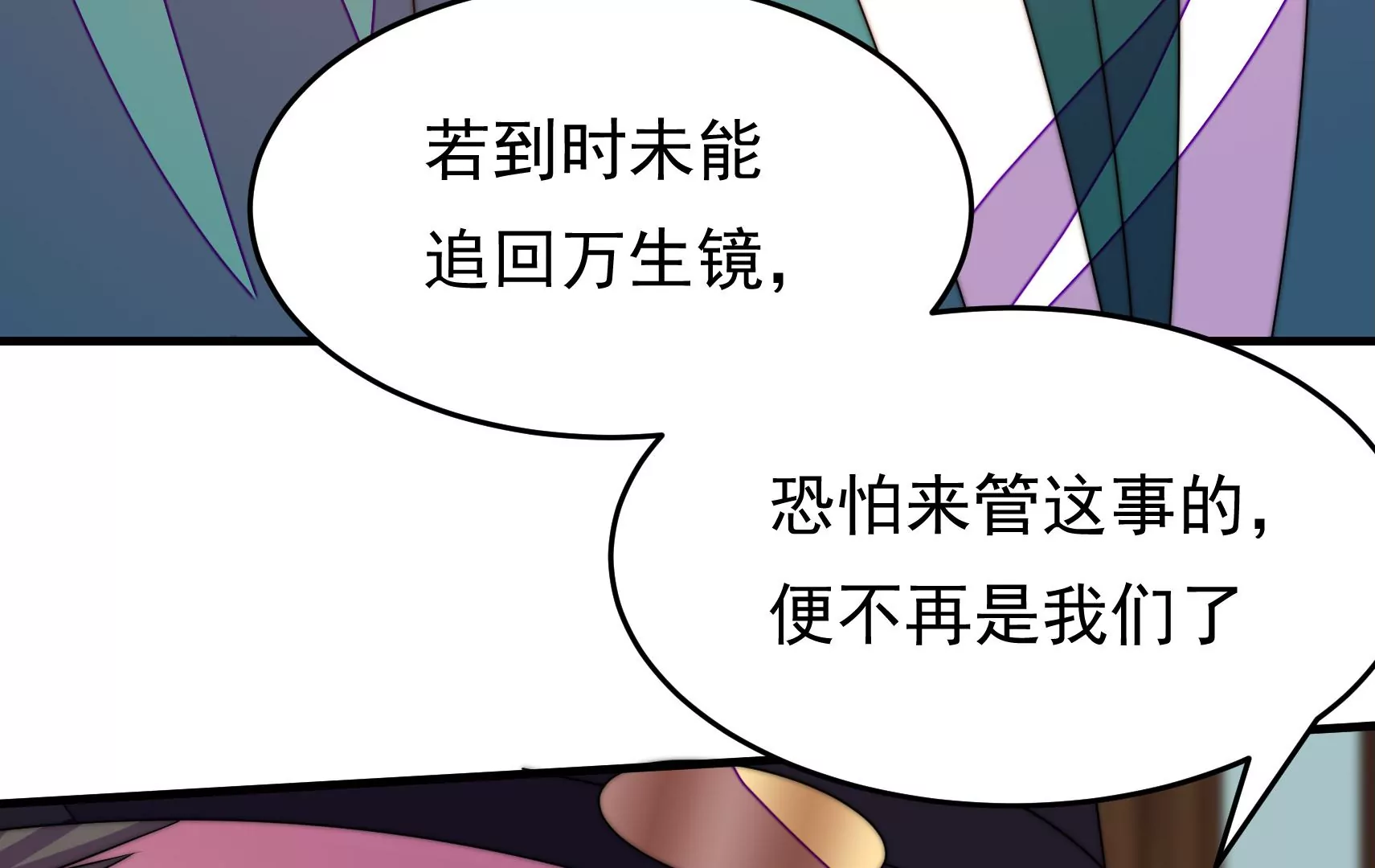第80话 时限101