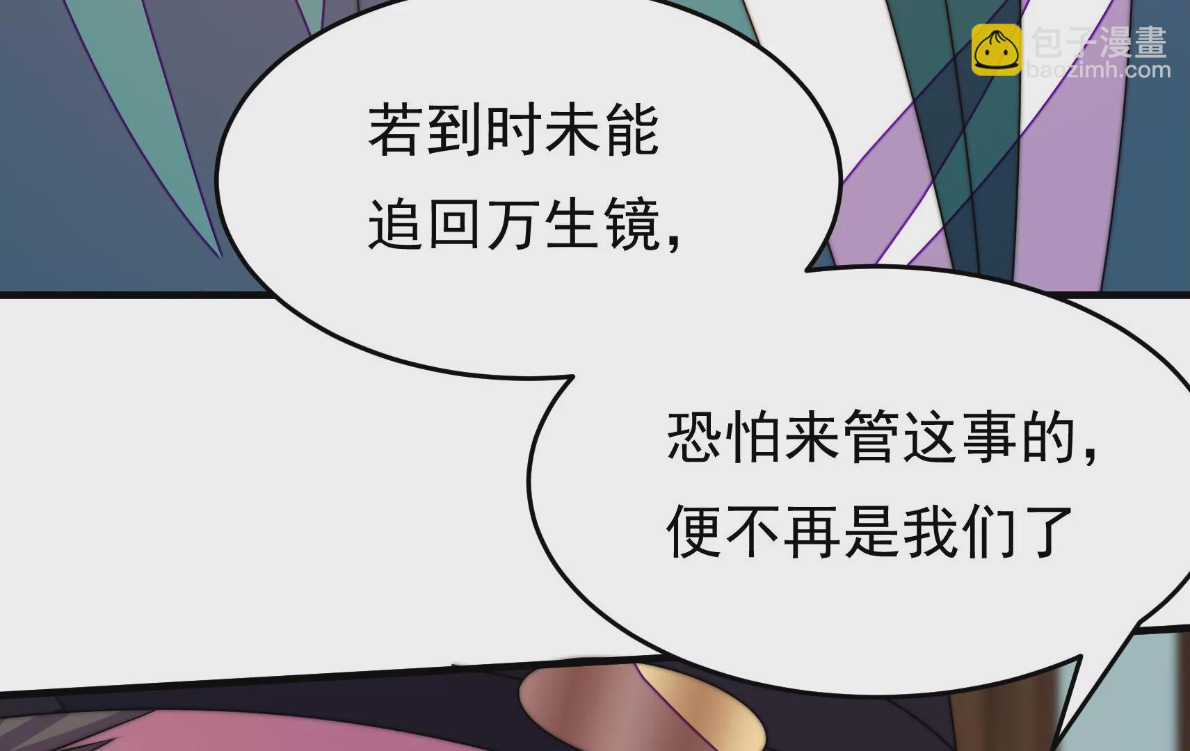 第80话 时限105