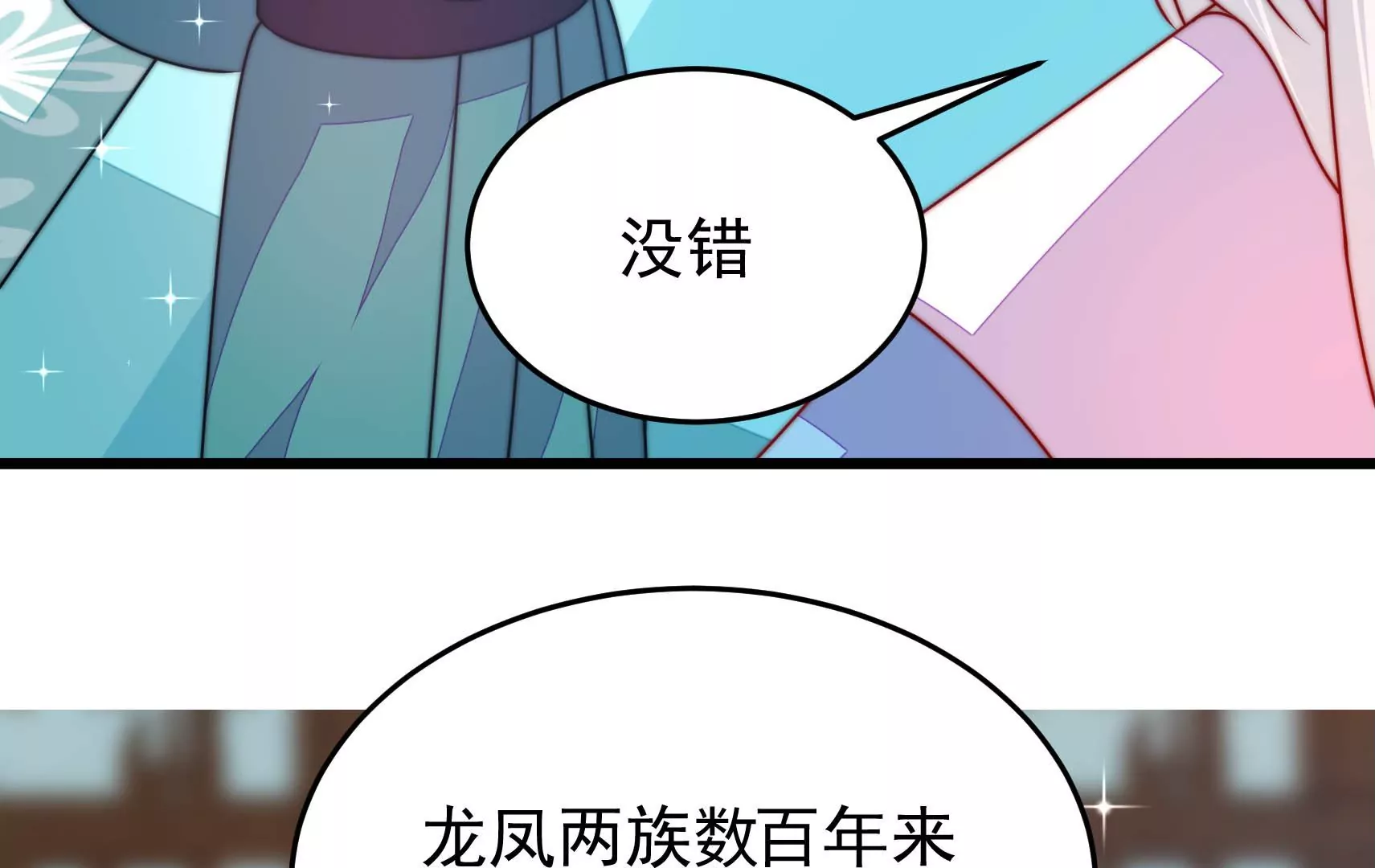 第80话 时限12