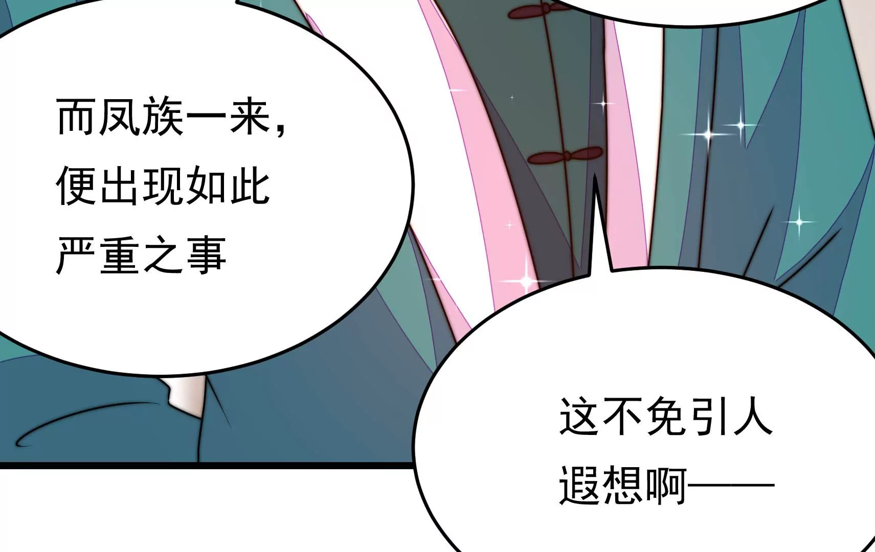 第80话 时限15