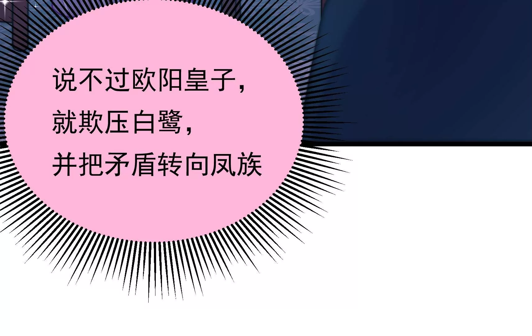 第80话 时限18