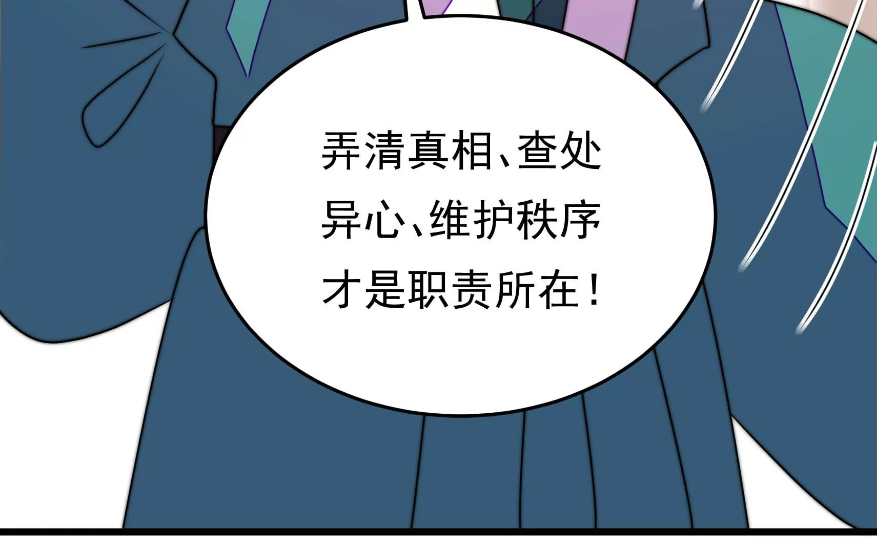 第80话 时限25