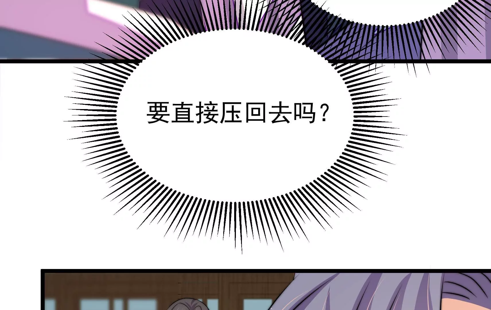 第80话 时限32