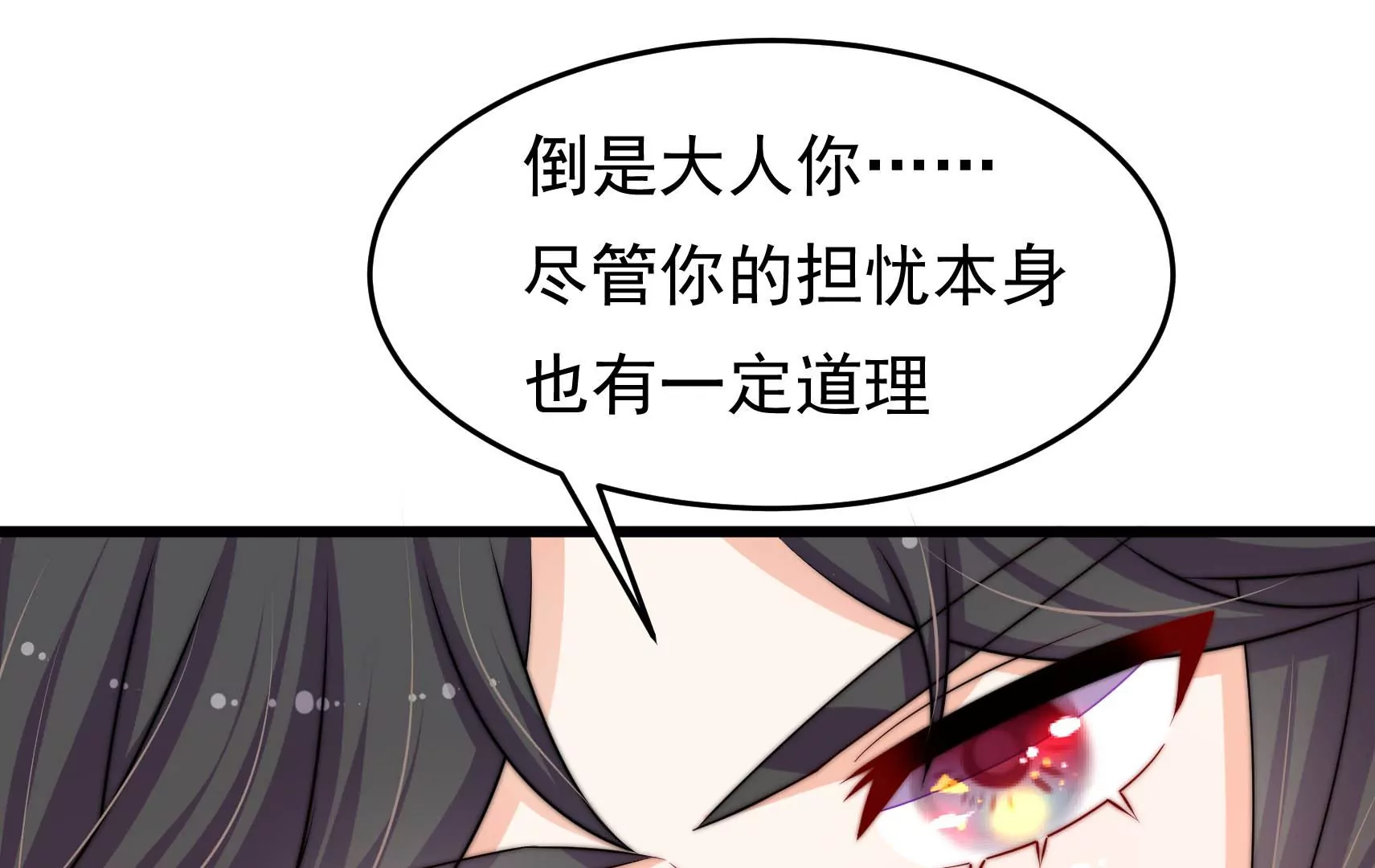 第80话 时限40