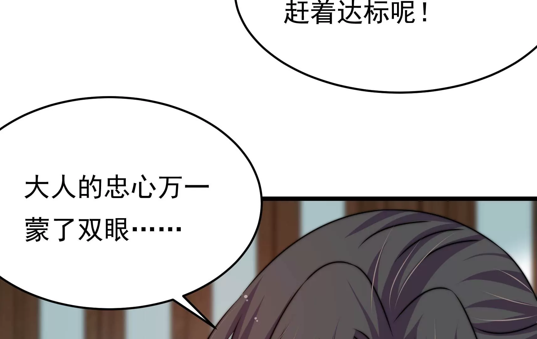 第80话 时限45