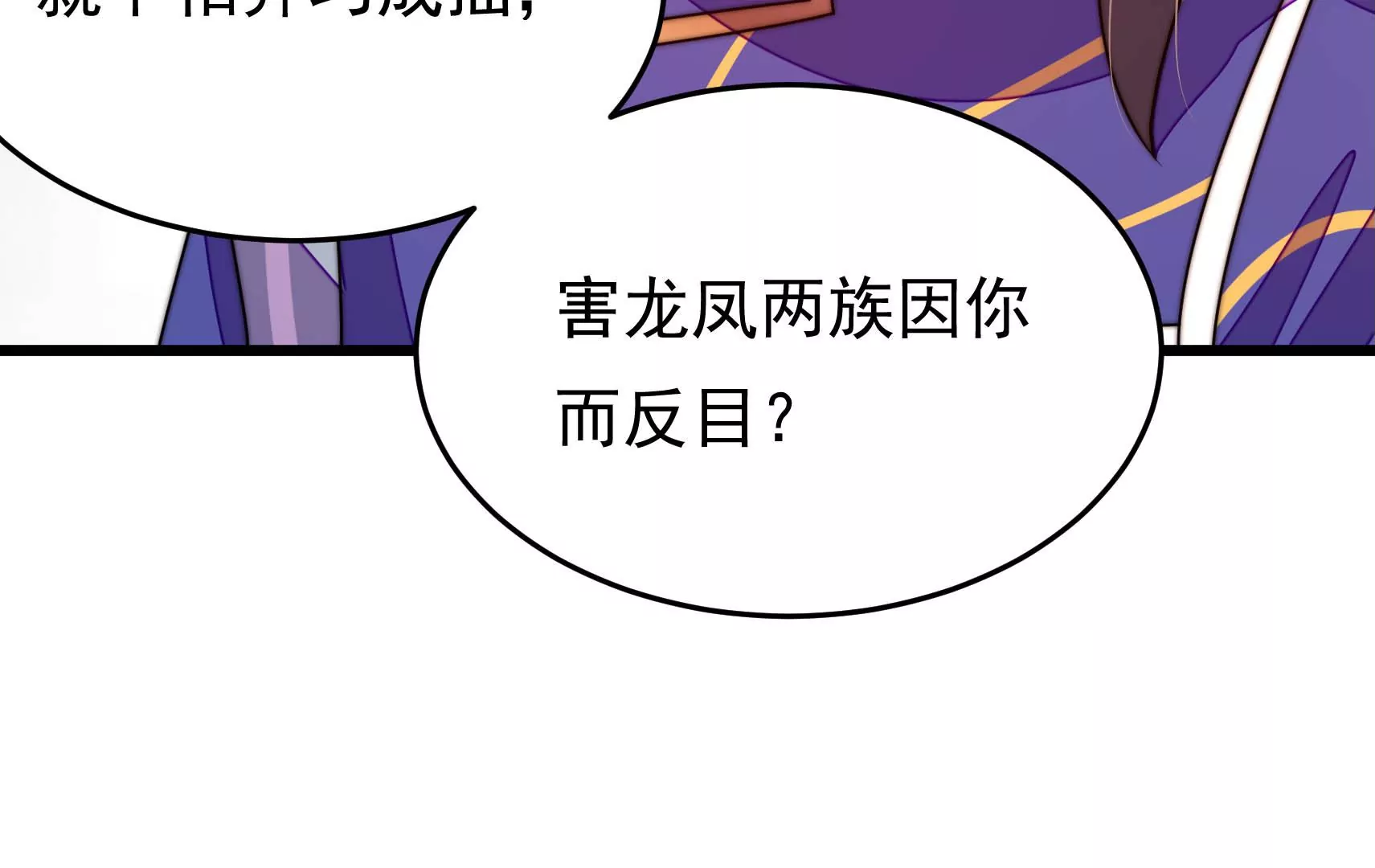 第80话 时限51