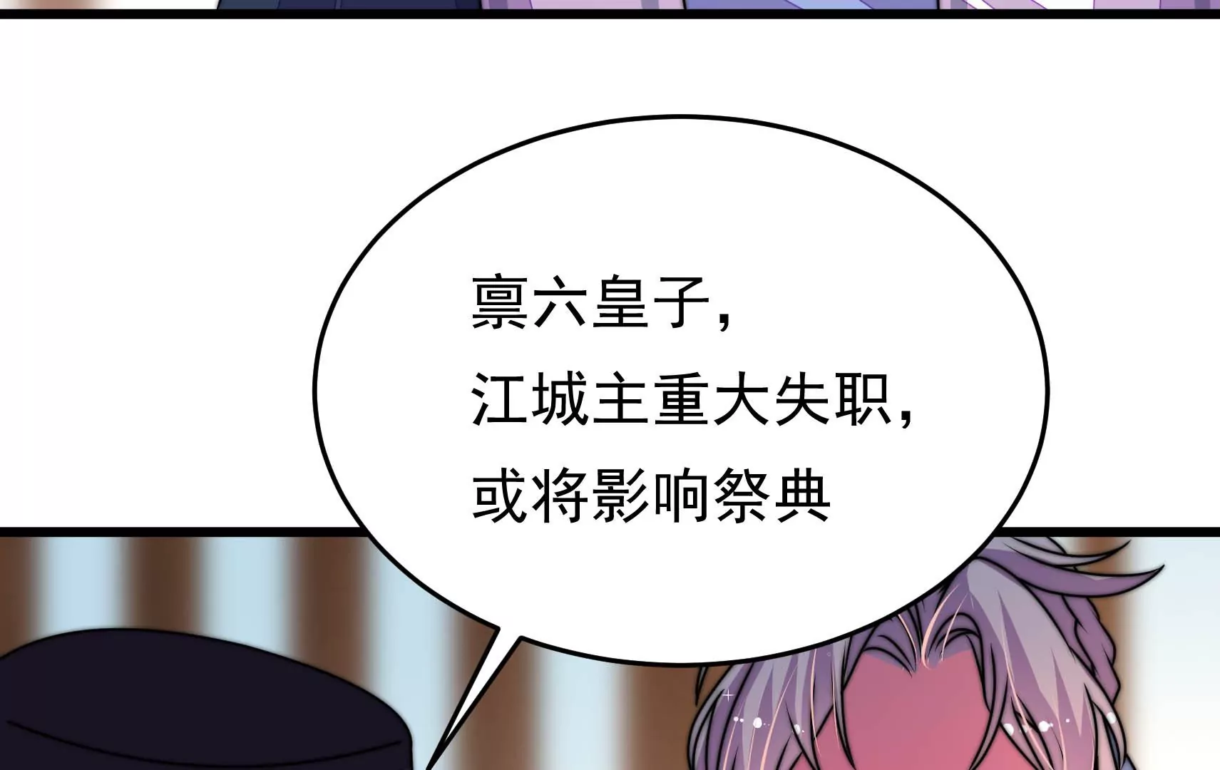 第80话 时限63