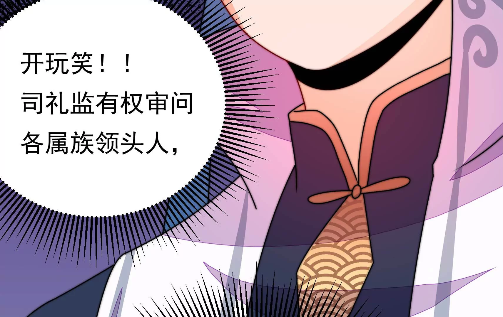 第80话 时限67